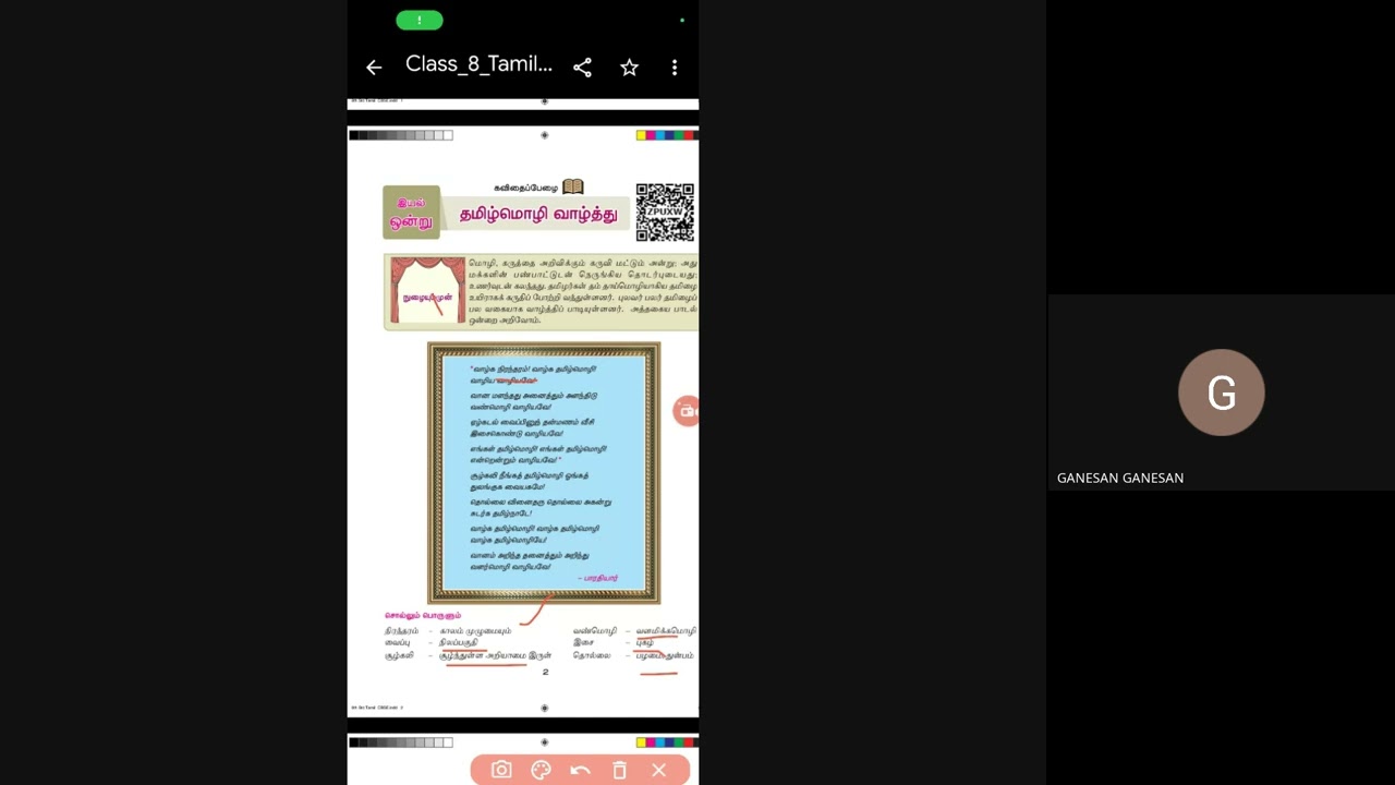 15.9.2025 - 8th  Tamil Revision Class Tamil 