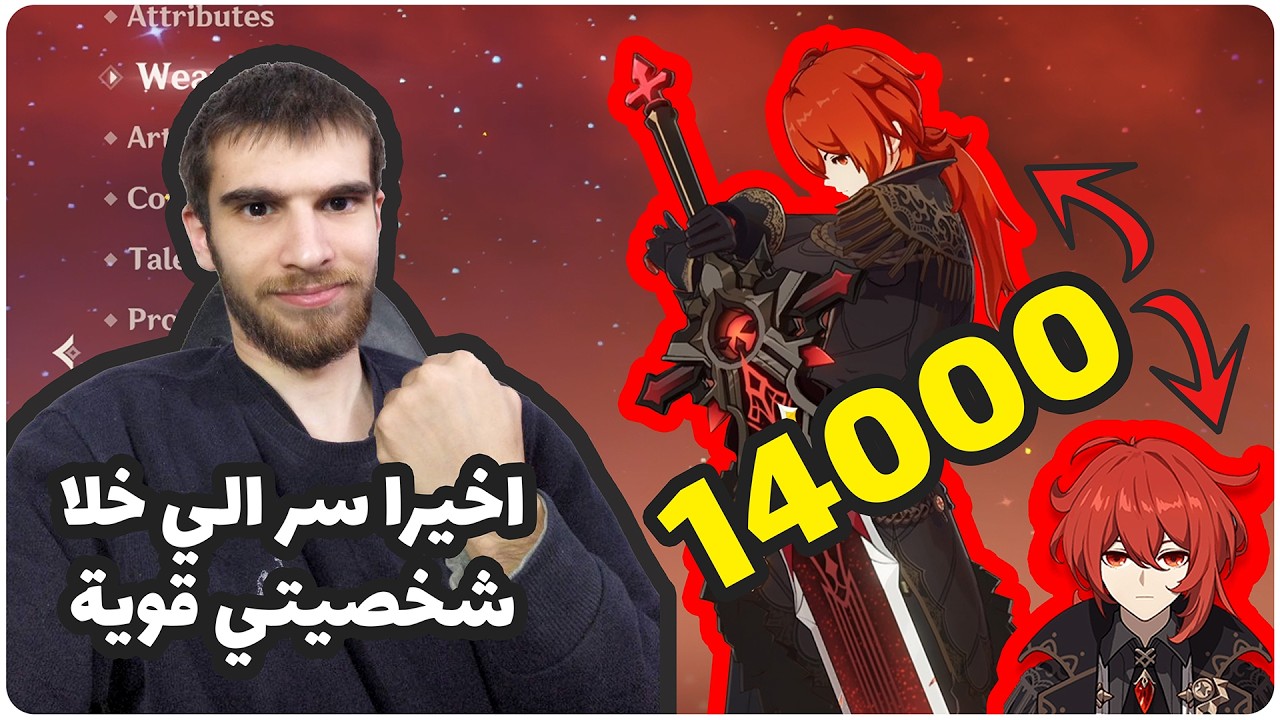 شرح كيف تقوي شخصيتك في قينشين امباكت | genshin impact