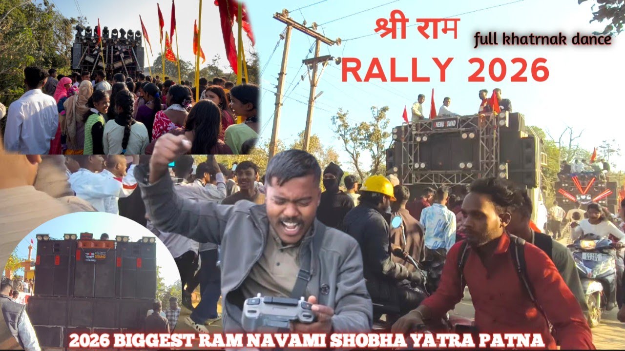 2026 BIGGEST RAM NAVAMI SHOBHA YATRA PATNA full khatrnak dance 🔥 DJ khemu 🔥