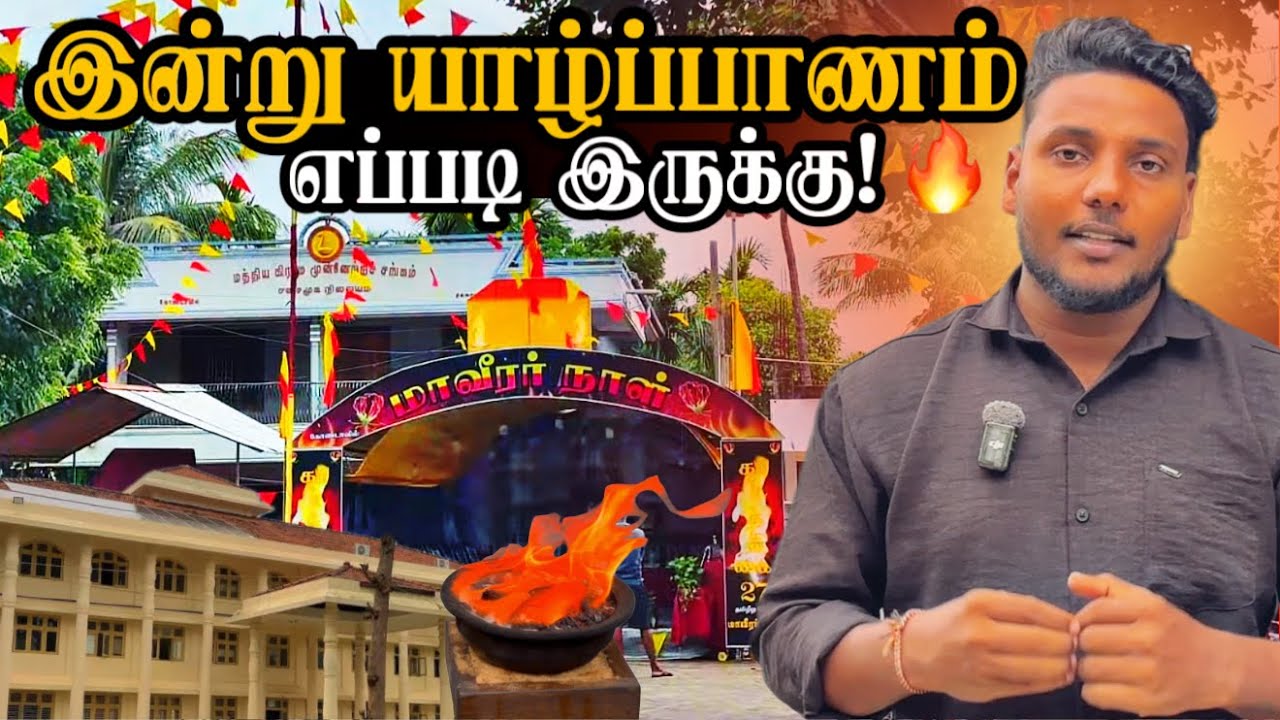 இன்று யாழ்ப்பாணம் எப்படி இருக்கு!🔥 | Today in Jaffna | Travel Vlog in Tamil | Pavaneesan