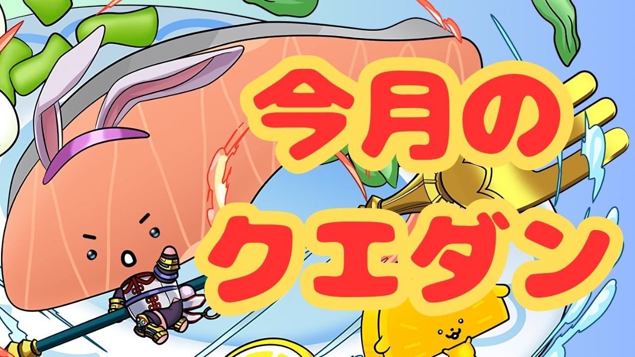 【生放送】クエダンとかフリーレンコラボとか【パズドラ】