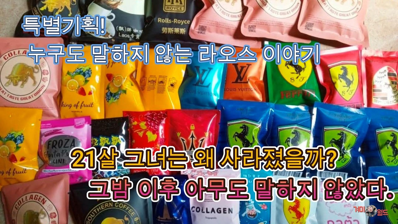 누구도 말하지않는 이야기