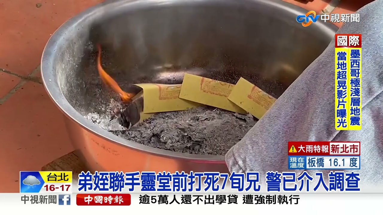 人瑞喜喪