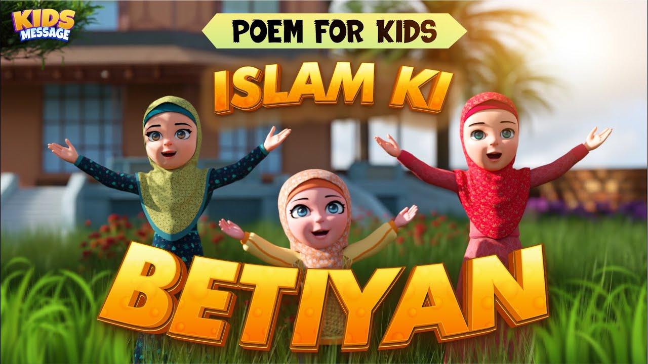 Kids Nazam 2024 || Islam Ki Hum Betiyan ||اسلام کی ہم بیٹیاں || Kids Message