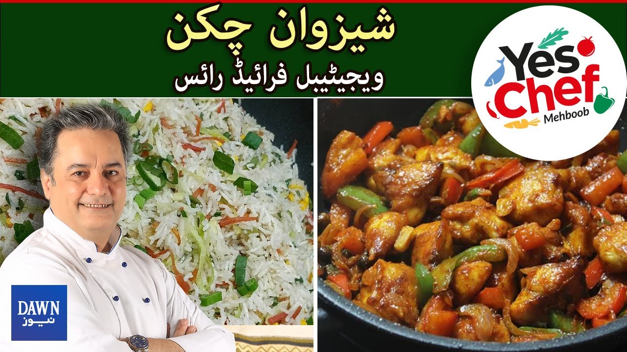 How To Cook Delicious Schezwan Chicken & Chicken Vegetable Fried Rice | Yes Chef Mehboob | Dawn News