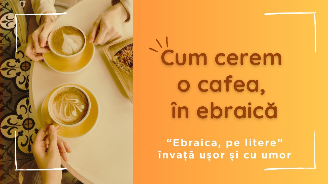 Cum cerem o cafea, în ebraică