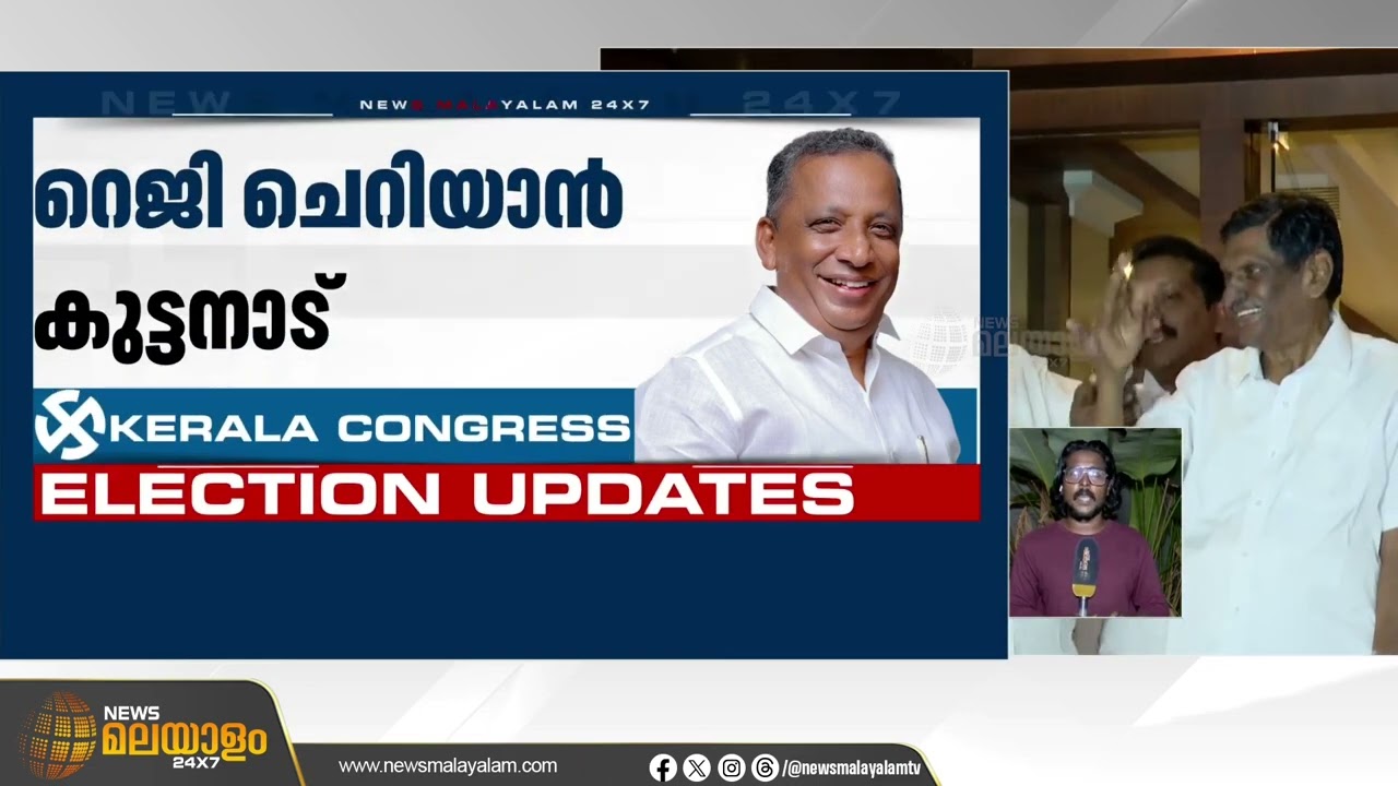 തൊടുപുഴയിൽ തലമുറമാറ്റം, അപു ജോൺ സ്ഥാനാർഥി; പാർട്ടിയെ നയിക്കാൻ ഉണ്ടാകുമെന്ന് പി.ജെ. ജോസഫ്