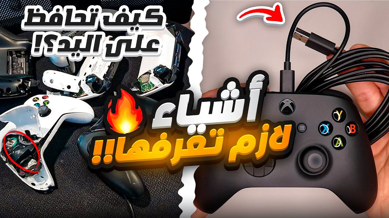 اشياء لازم تعرفها الاكس بوكس (حل مشكلة الايقاف التلقائي للكنترول ) #xboxseriesx
