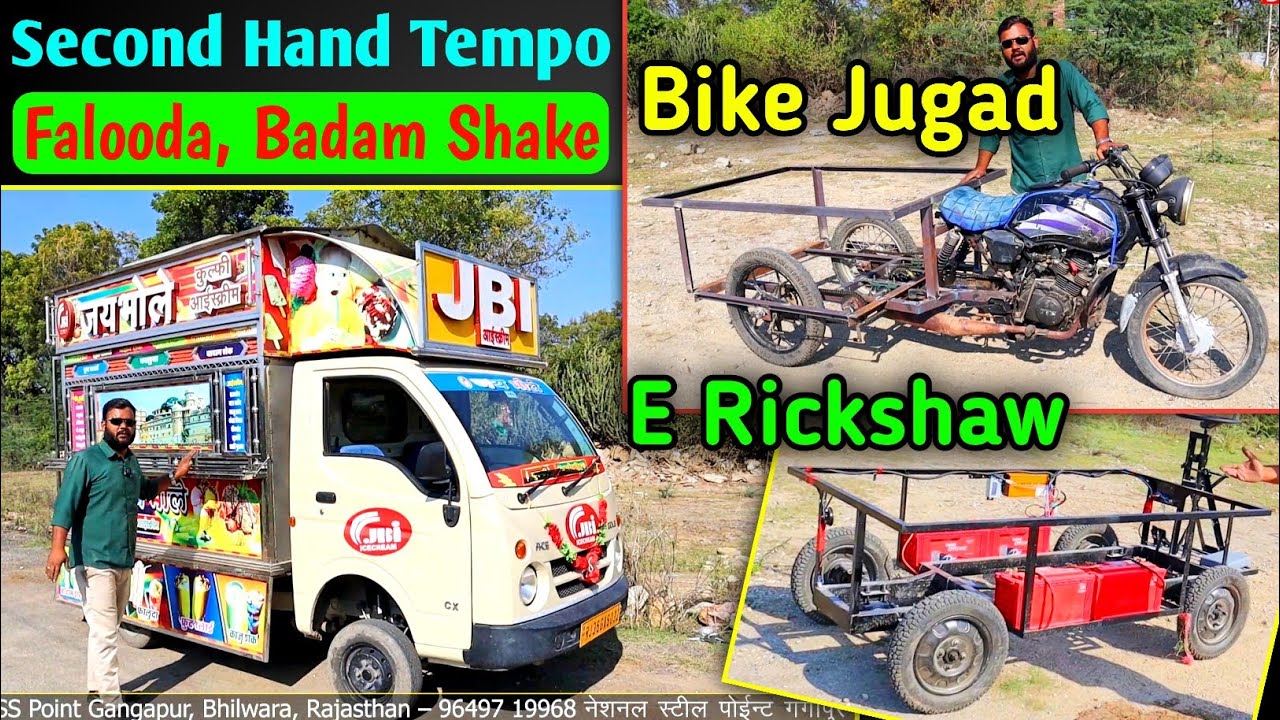 ice cream tempo gangapur | Pani puri lari price | ice cream lari gangapur| e rickshaw ice cream cart
