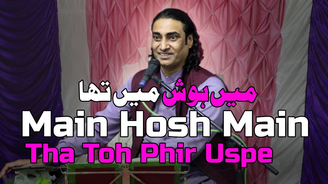 Main Hosh Main Tha - Naseem Ali Siddiqui | Live In Jand