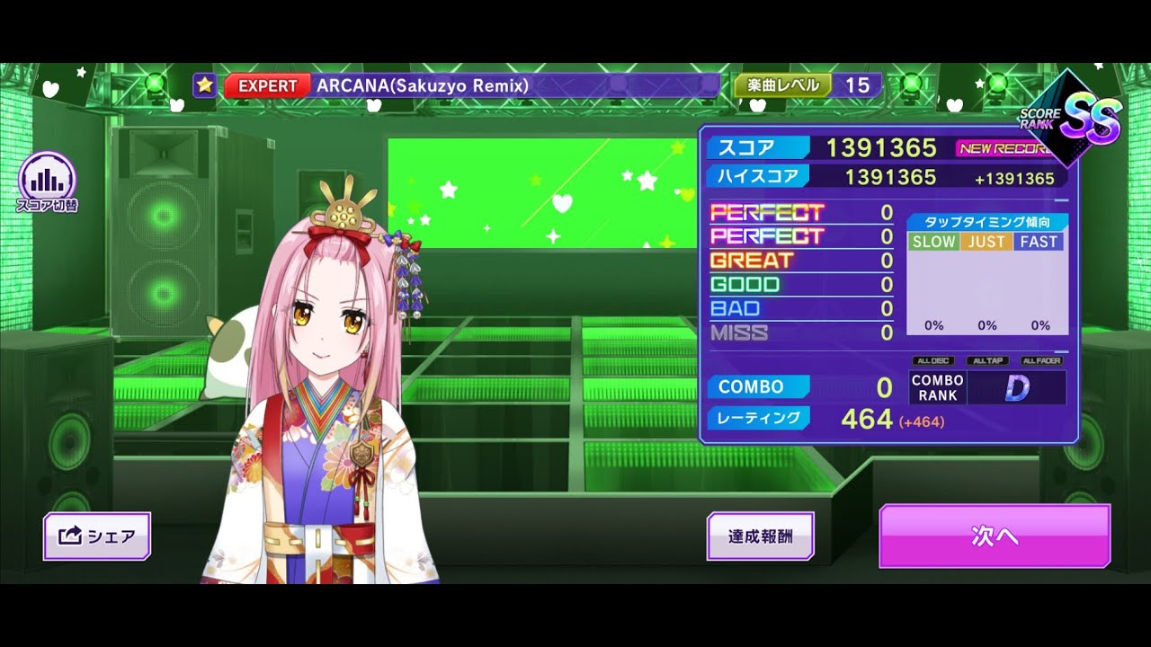 D4DJ Groovy Mix(グルミク)ARCANA (Sakuzyo Remix) Expert 15