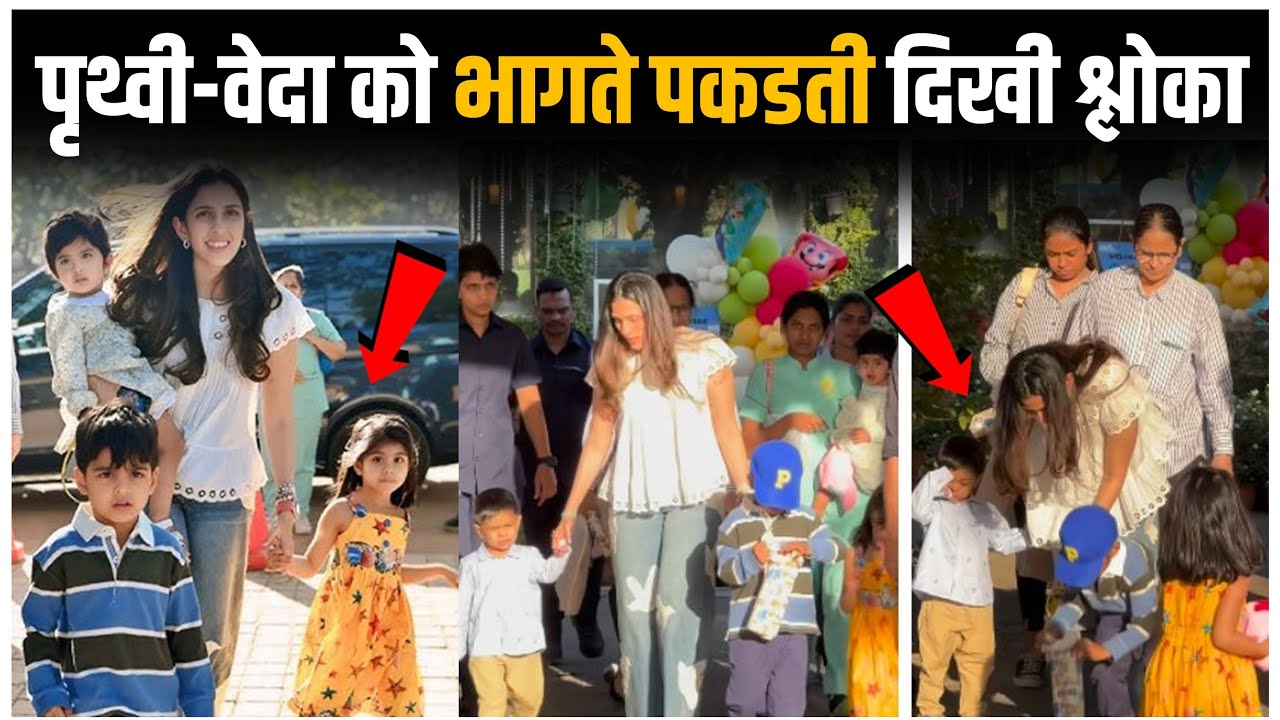 Prithvi Ambani Naughty Moment With Shloka Ambani At Jeh Ali Khan's Pre-Birthday Party | Nita-Mukesh