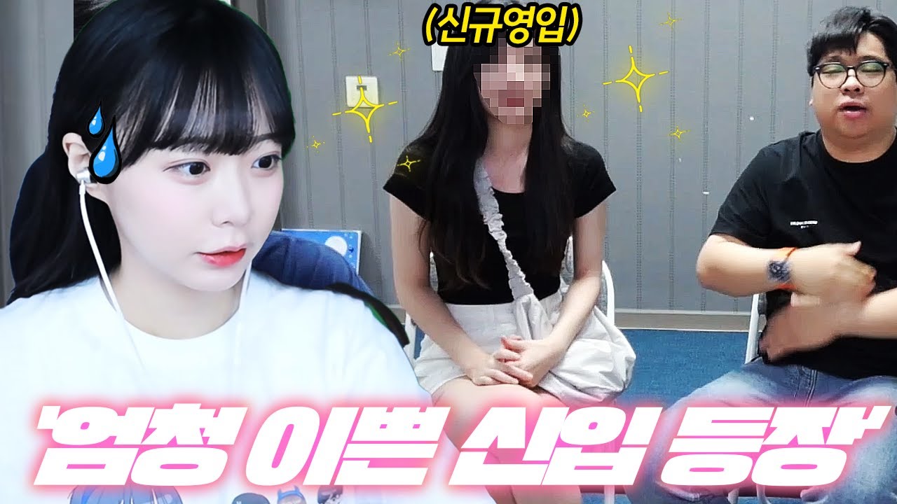 언니들 모두 긴장 시키는 신규멤버 등장..💦