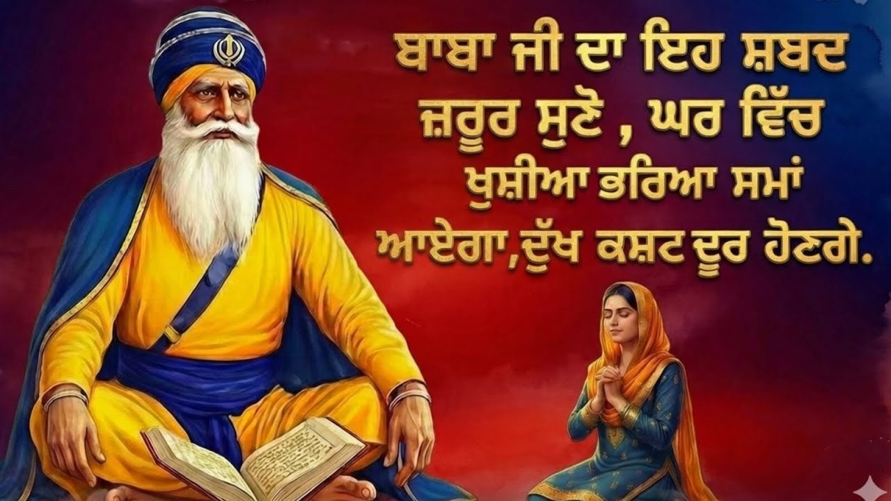 ਘਰ ਵਿੱਚ ਖੁਸ਼ੀਆ ਭਰਿਆ ਸਮਾਂ ਆਏਗਾ ਦੁੱਖ ਕਸ਼ਟ ਦੂਰ ਹੋਣਗੇ Baba Deep Singh Ji | New Shabad Baba Deep Singh Ji