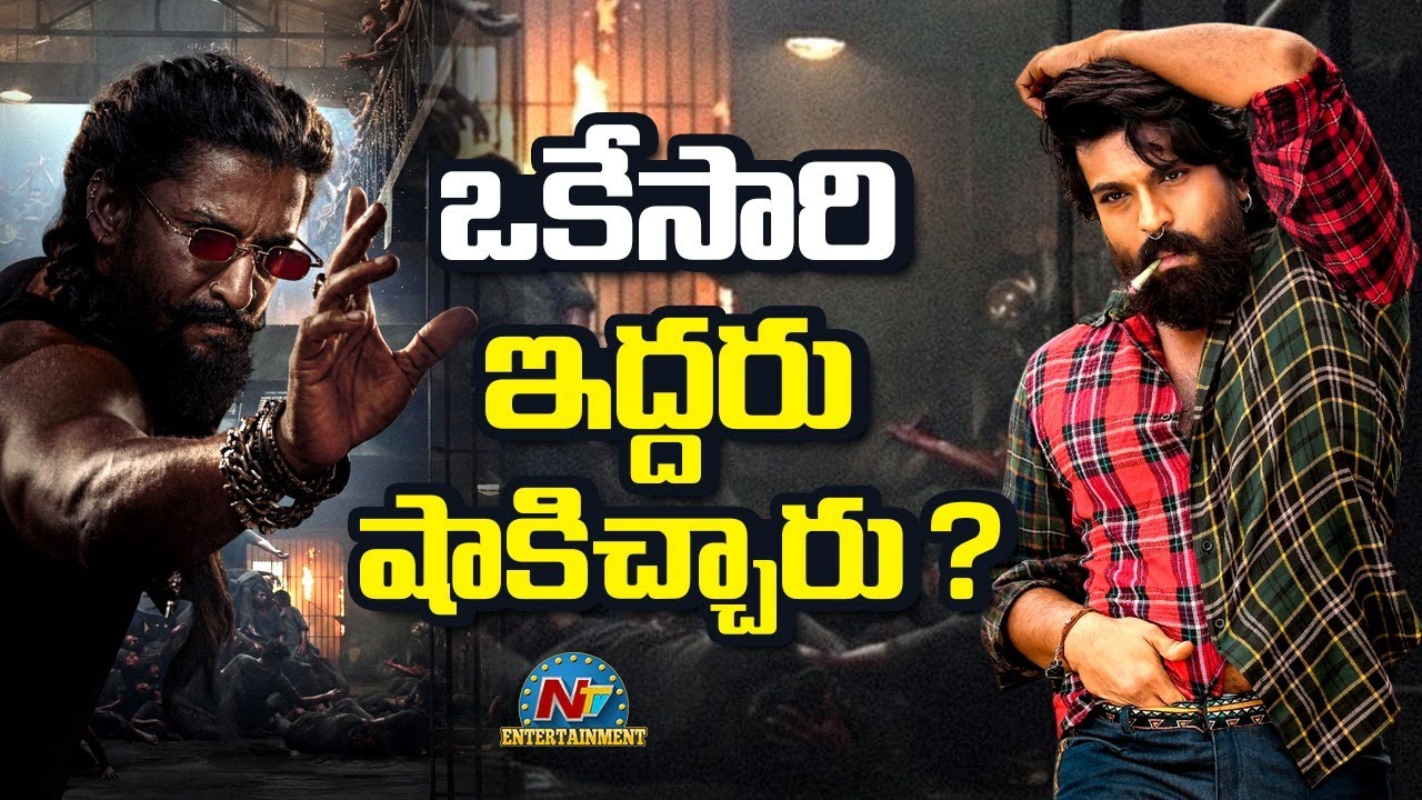 Peddi & The Paradise Movies are being Postponed ! | Ram Charan | Nani | NTV ENT