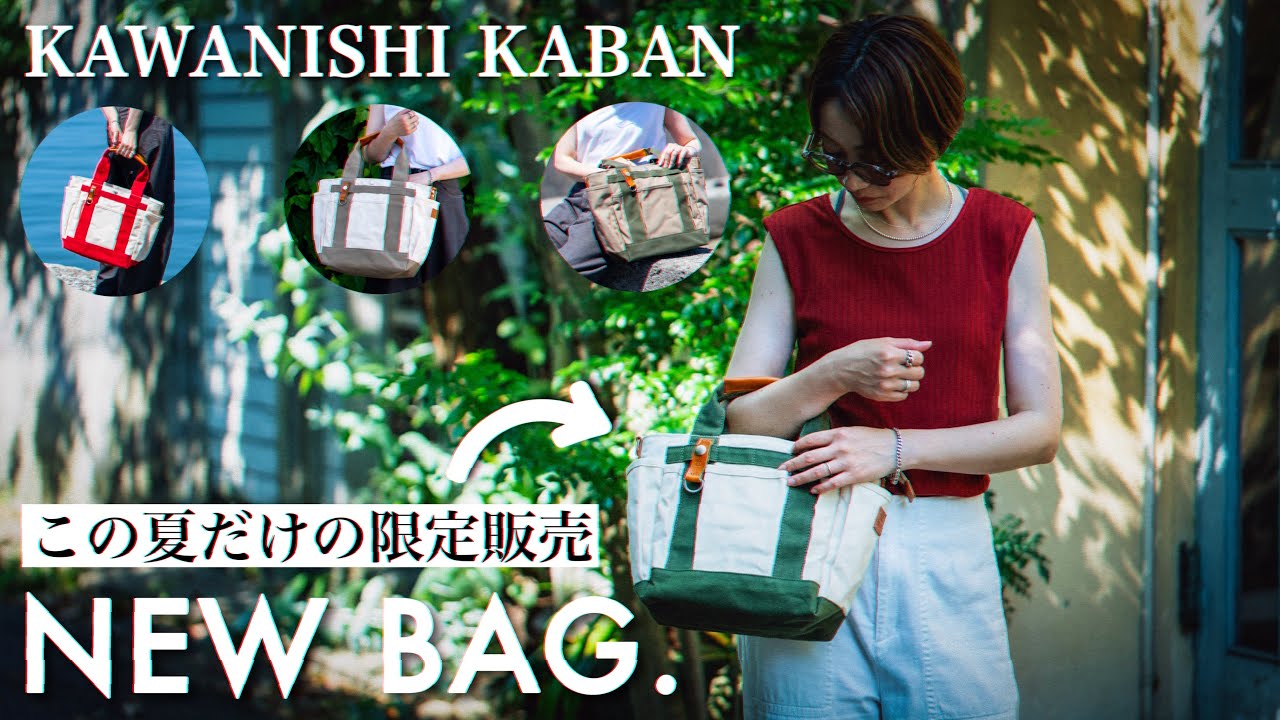 【数量限定】ここ数年で1番売れているカバンが夏色になって登場！トートバッグ グレーブ