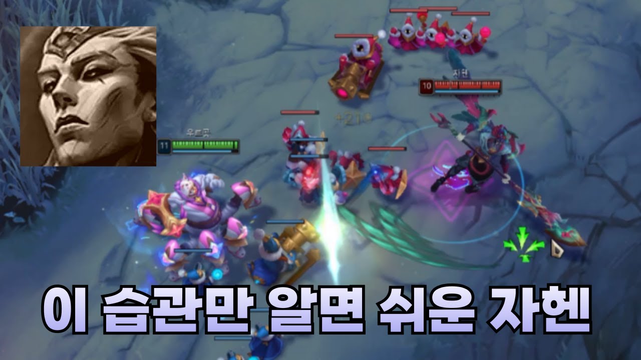 자헨이요? 이 습관만 알면 우르곳으로 쉽습니다.
