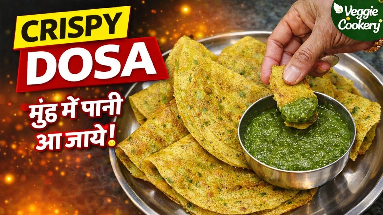  जिसने भी खाया तारीफ की ,High protein Hari mungdal dosa 