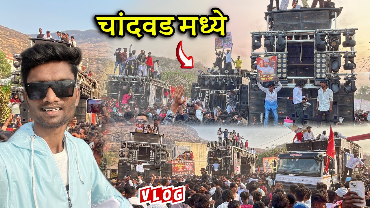 चांडवड मध्ये सगळे शॉक झाले 😱 इतका खतरनाक माहोल कधी पाहिला नसेल 🔥 नेमका काय झालं 