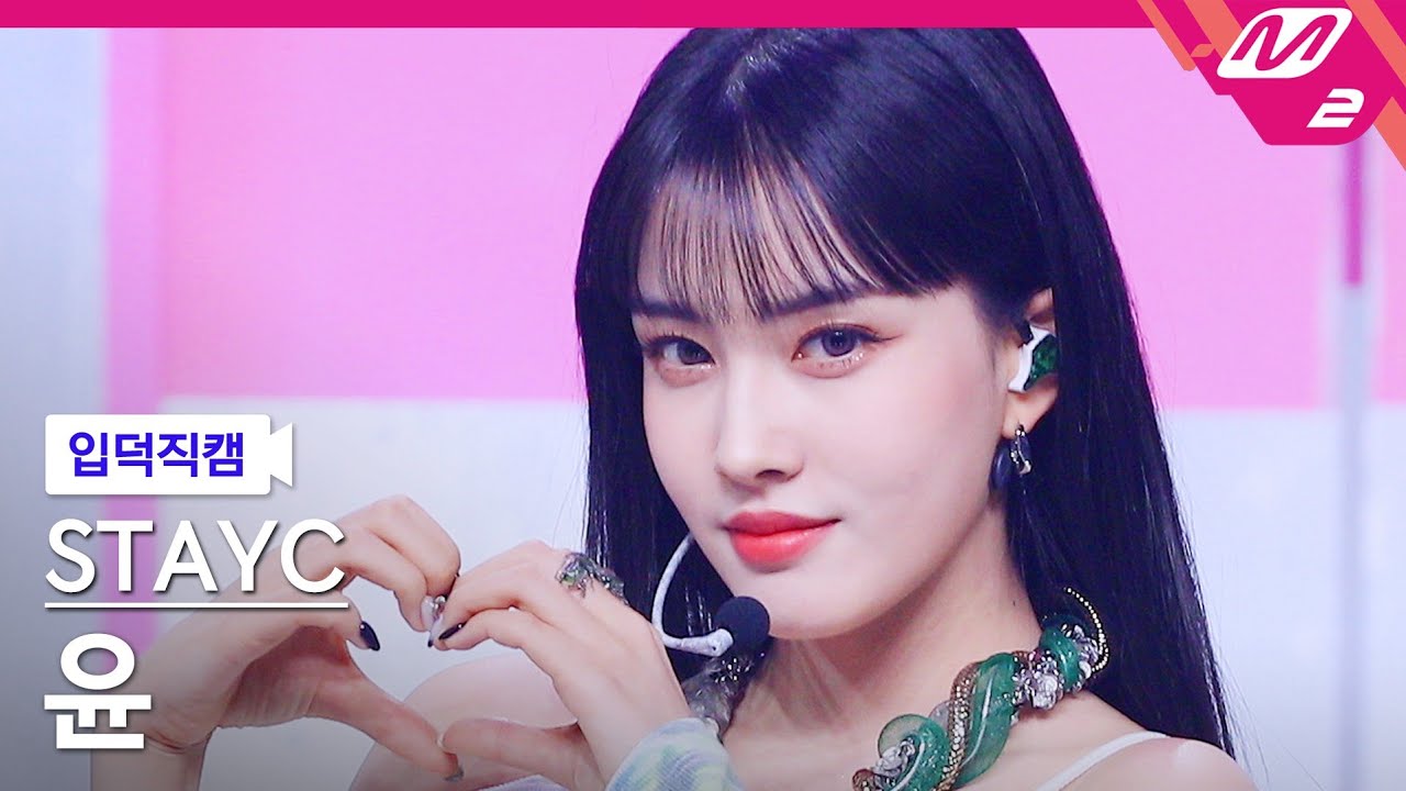 [입덕직캠] 스테이씨 윤 직캠 4K 'RUN2U' (STAYC Yoon FanCam) | @MCOUNTDOWN_2022.2.24