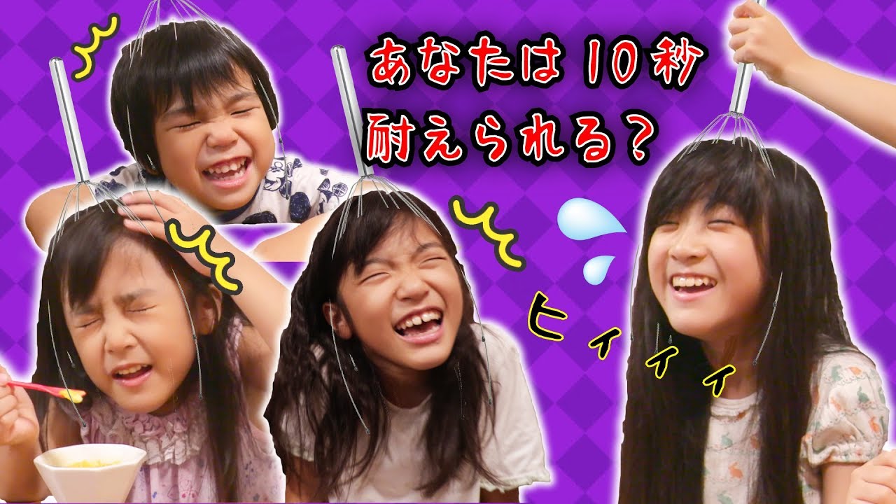 10秒耐えたらサーティーワン！みんなアイスゲットできるかな？