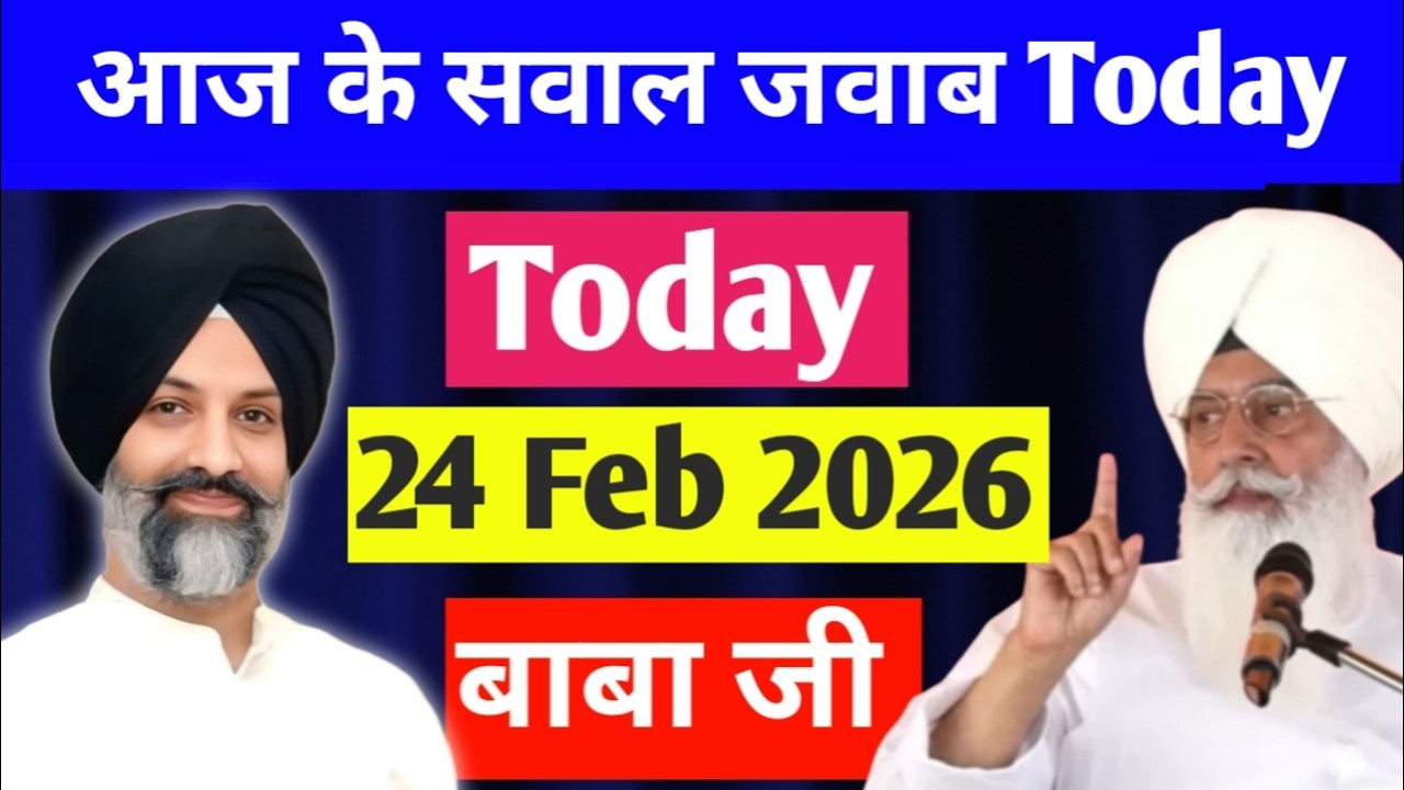 24 Feb सवाल जवाब Today BABA JI beas  #radhasoamiji #satsang beas #beassewa