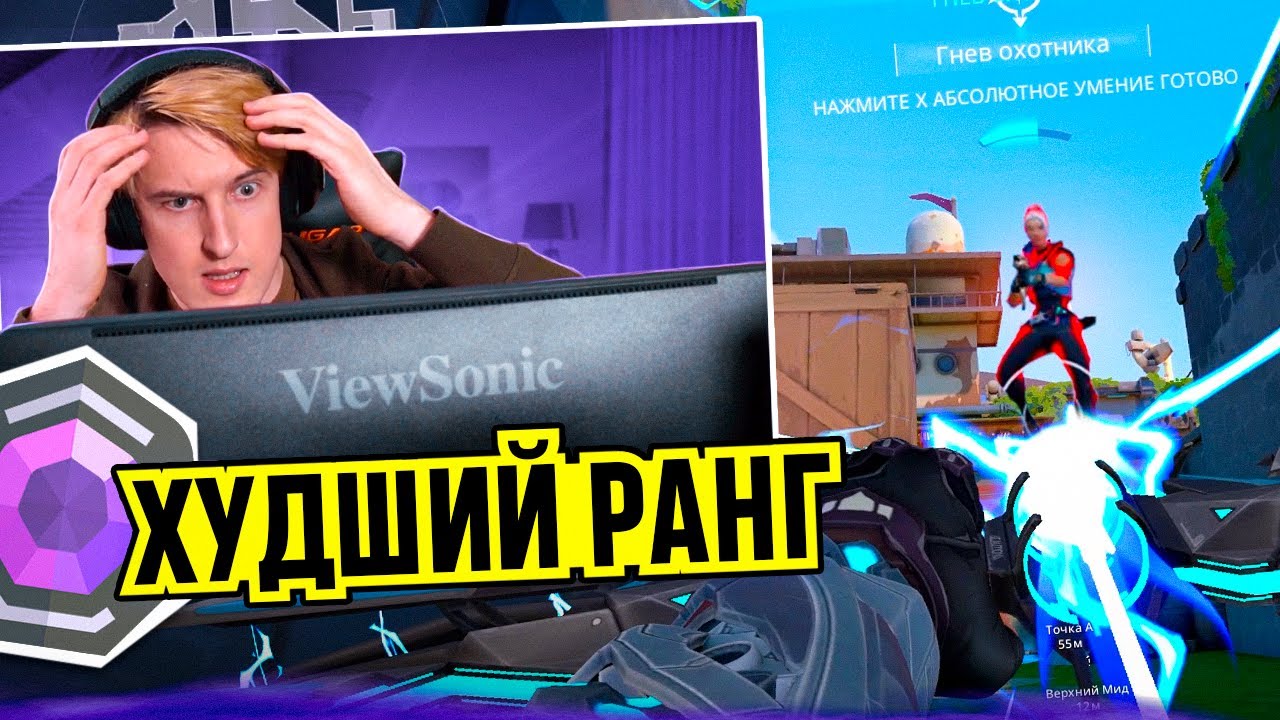 АЛМАЗЫ - САМЫЕ ТУПЫЕ ИГРОКИ Valorant 😡😡😡