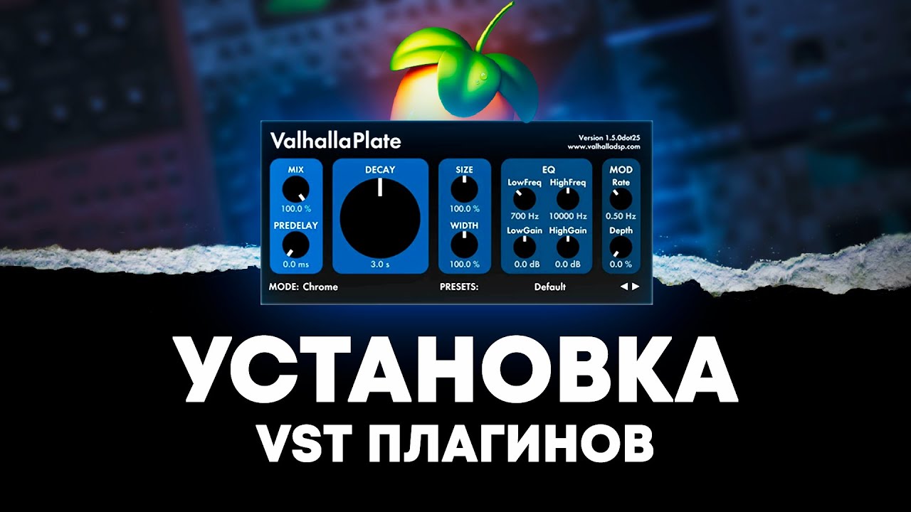 ПОЛНАЯ УСТАНОВКА VST ПЛАГИНОВ В FL STUDIO | КАК ПРАВИЛЬНО УСТАНАВЛИВАТЬ ПЛАГИНЫ В FL STUDIO