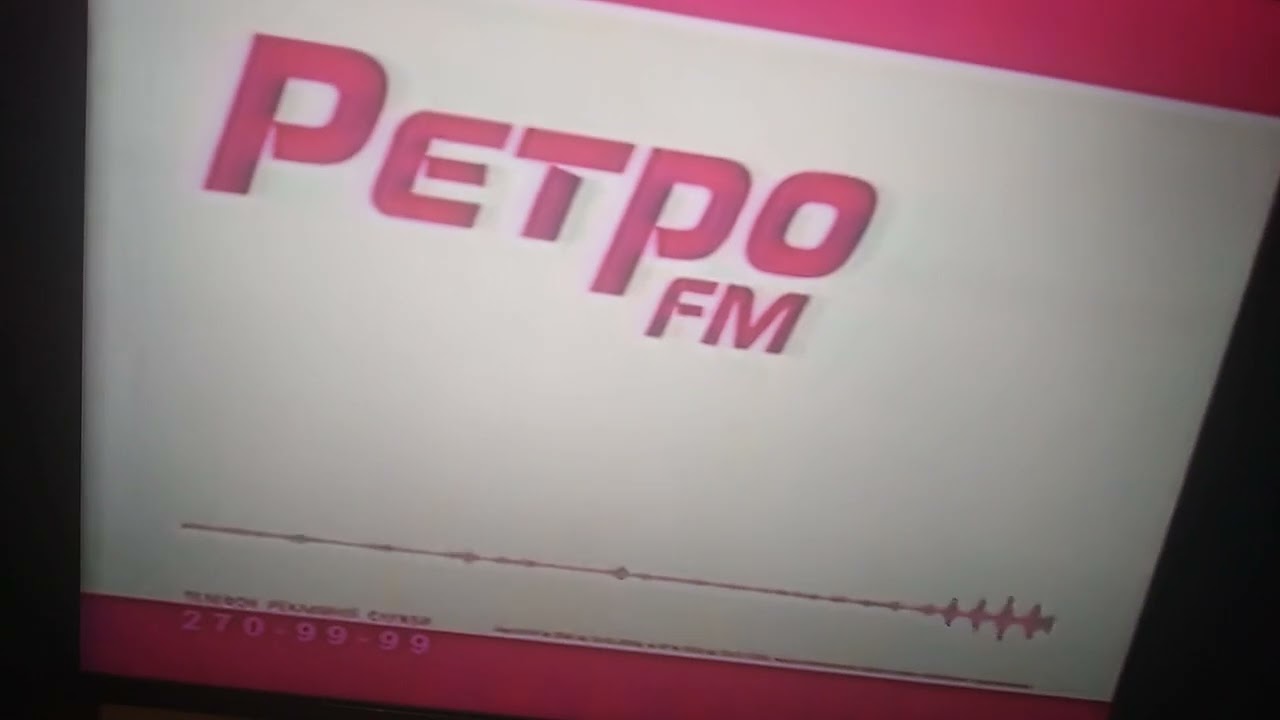 Реклама Ретро FM 2007 Украина