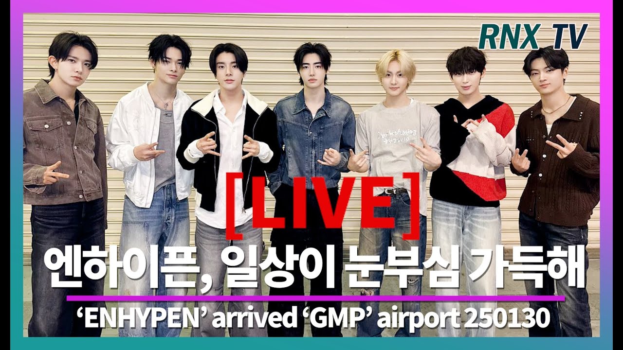250130 [LIVE]  ENHYPEN, 항상 잘생김으로 빛나! - RNX tv