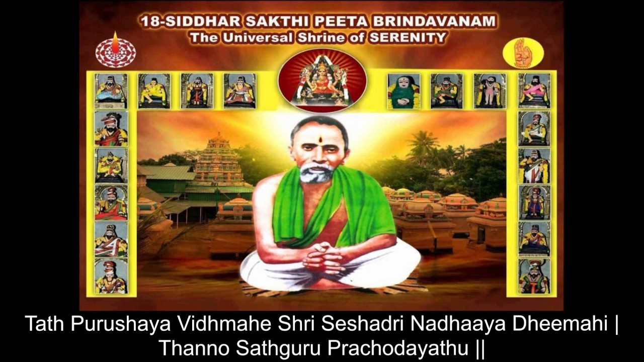 Sathguru Sri Seshadri Swamigal Potri with Subtitles