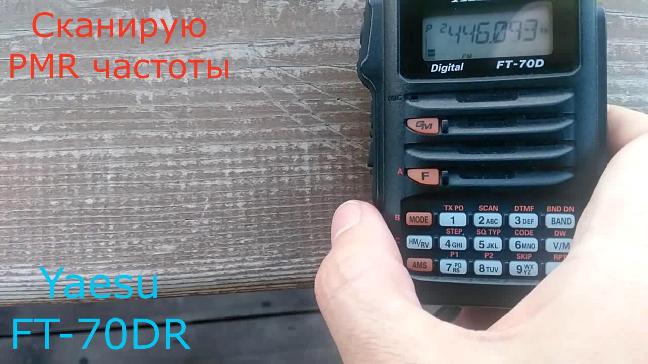Сканируем PMR и LPD в Архызе