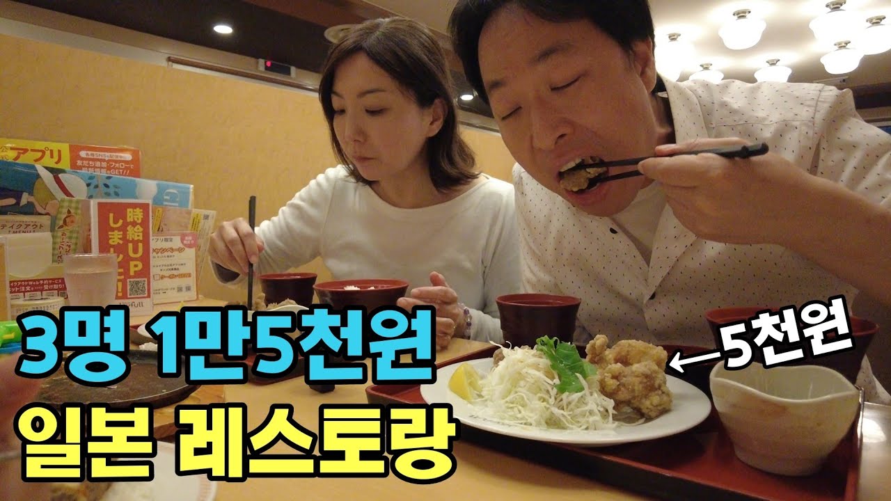 폄범한 일본 가족의 평범한 하루(일본 편의점, 일본 복권방,일본 코스트코,일본 레스토랑)