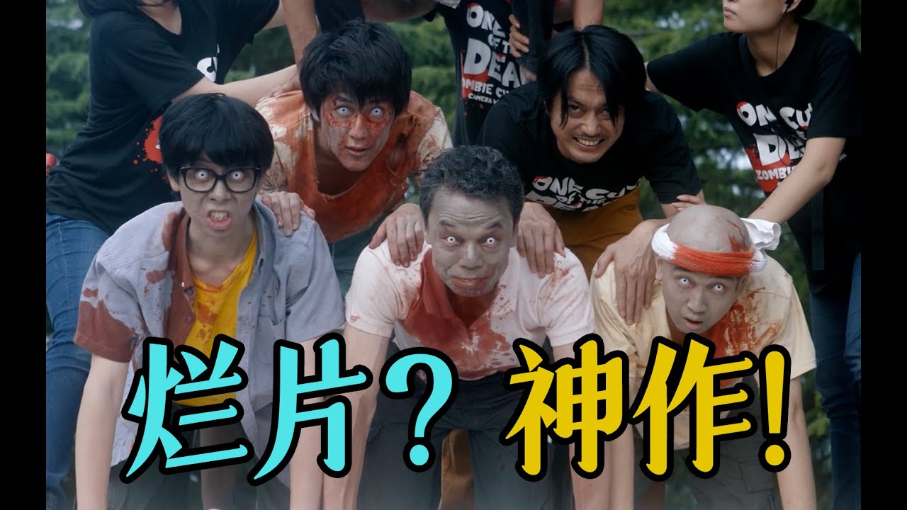 细读经典：笑不活了！上半场大骂烂片，下半场高呼神作！《摄影机不要停》