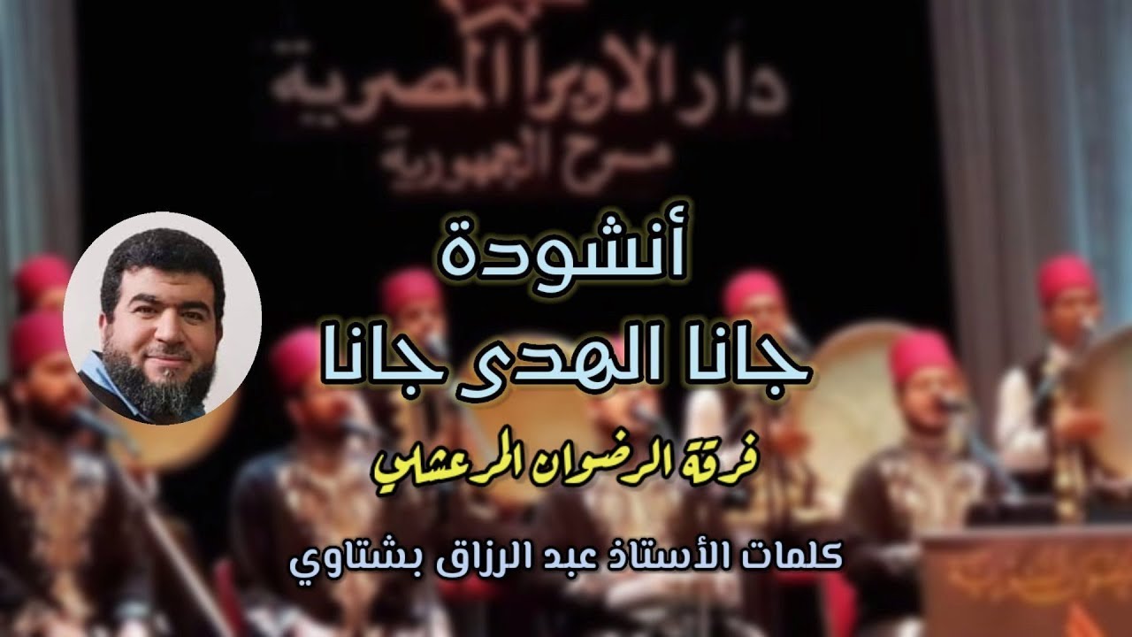 من دار الأوبرا المصرية: أنشودة 