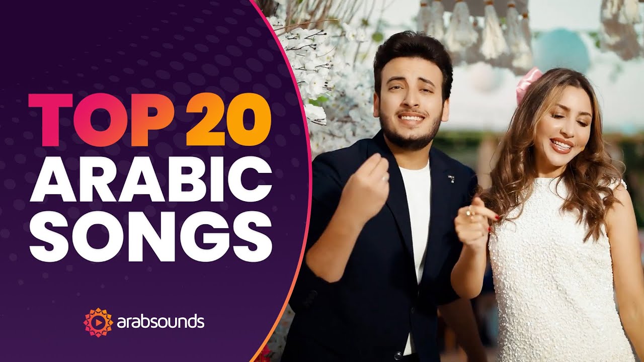 Top 20 Arabic Songs - Week 49, 2025 🎶🔥 | أفضل 20 أغنية عربية