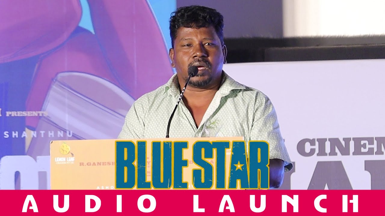 Director Athiyan Athirai Speech @ Blue Star Audio Launch | SangamamTV