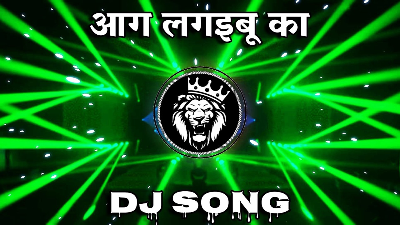 RDX EDM MIX | आग लगइबू का | Aag Lagaibu Ka | #Khesari Lal Yadav | #Anupma Yadav | New #Bhojpuri Song