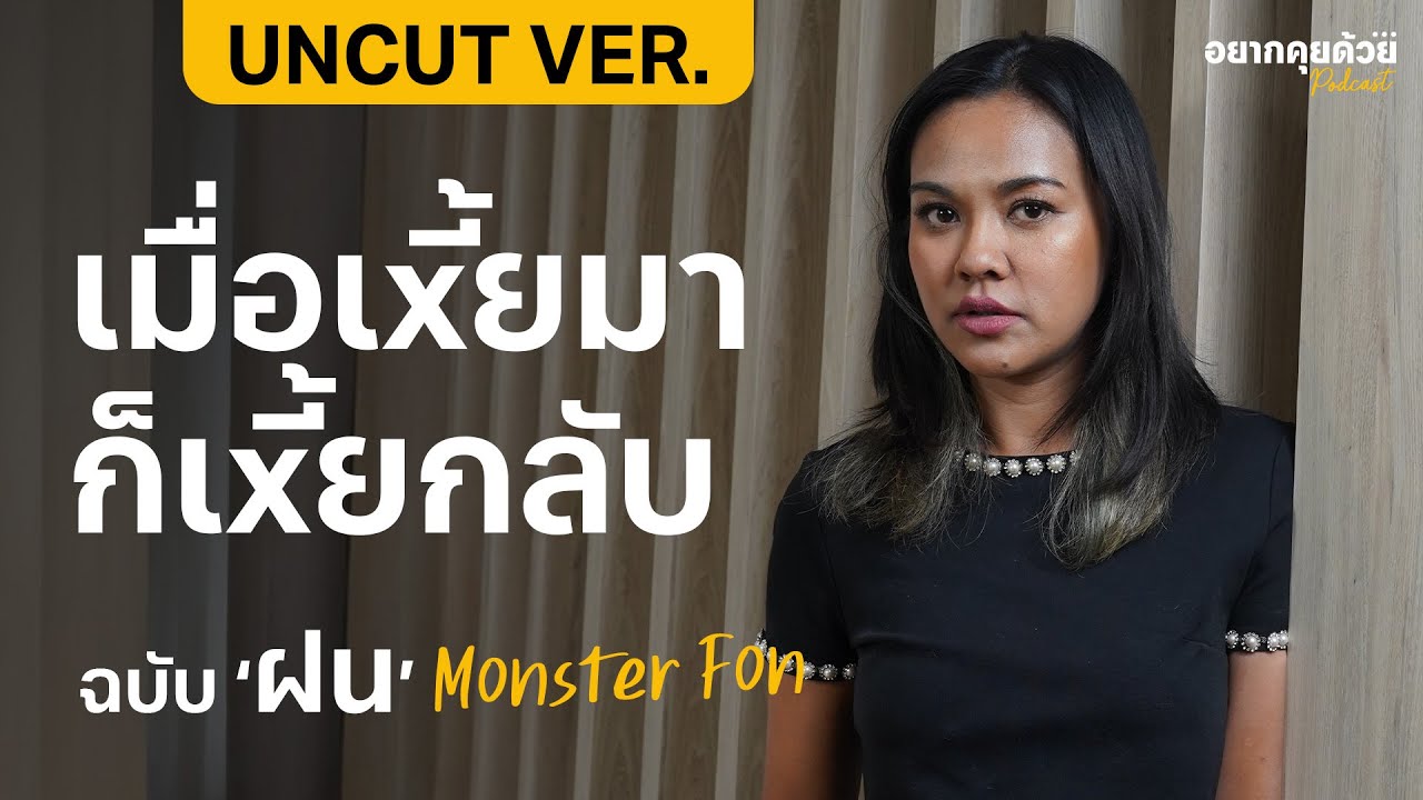 เมื่อร้ายมาก็ร้ายกลับ แบบฉบับ 