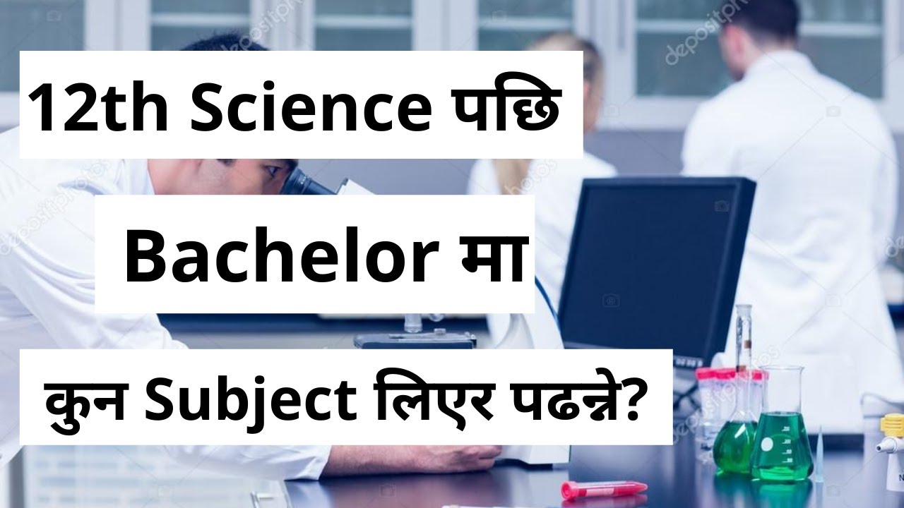 what to study after 12th science in Nepal | All Bachelor Course after 12th Science in Nepal