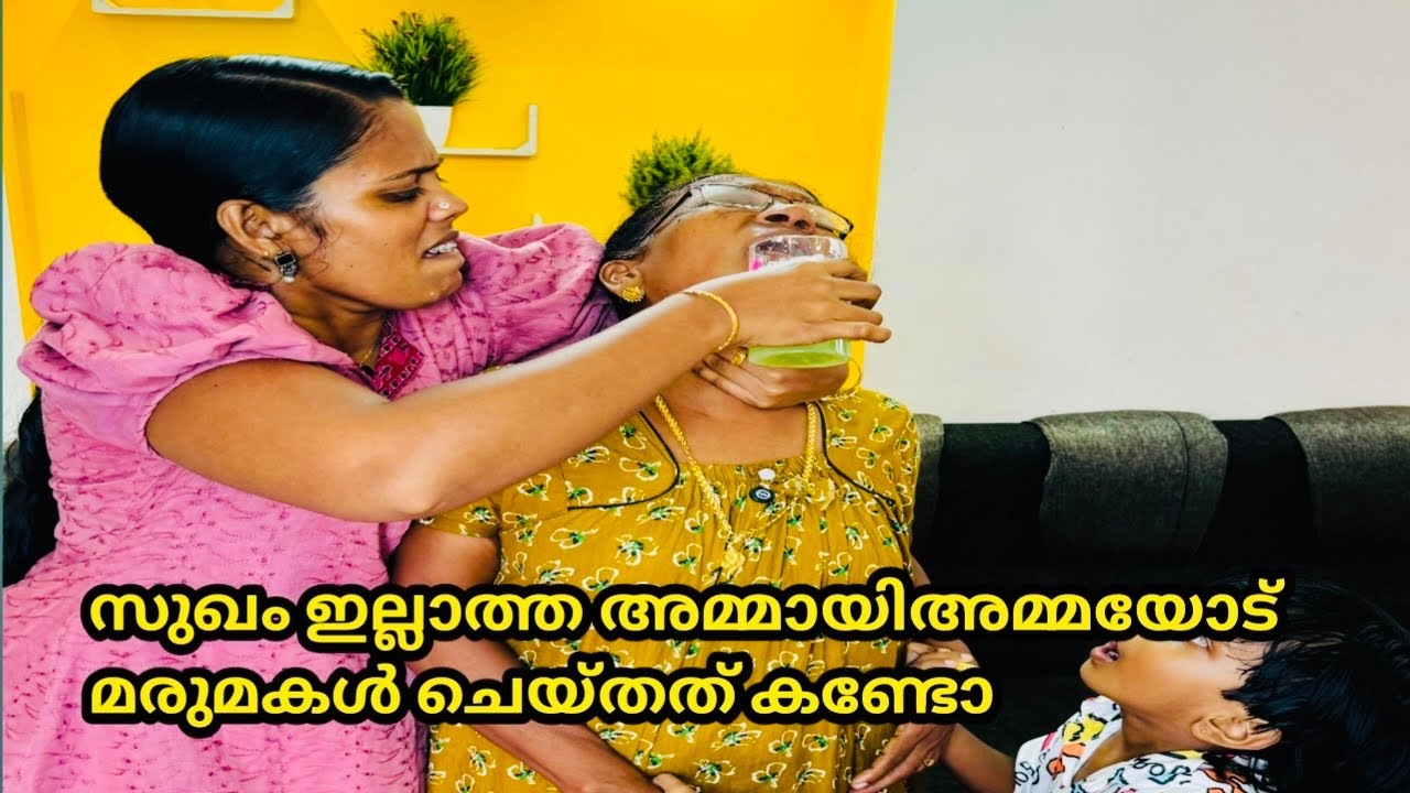 സ്വന്തം വീട്ടിൽ പോകാൻ വേണ്ടി സുഖം ഇല്ലാത്ത അമ്മായിഅമ്മയോട് മരുമകൾ ചെയ്തത് കണ്ടോ😭malayalam short film