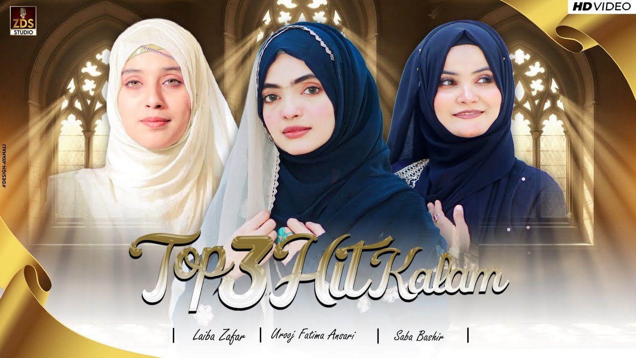 Super Hit Naats 2025 |  Urooj Fatima | Laiba Zafar | Saba Bashir | ZDS STUDIO