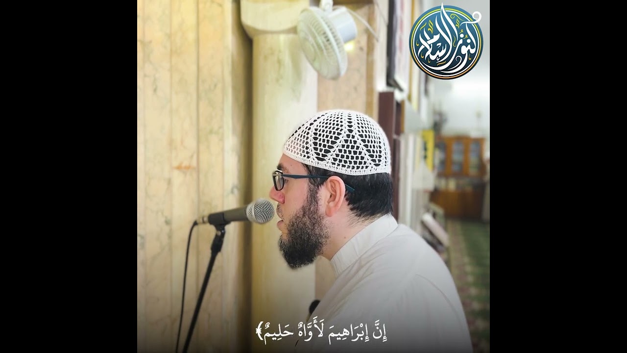 لأول مرة، برواية خلف عن حمزة! ما تيسر من سورة التوبة بصوت القارئ الشيخ سعيد ملحم القلقيلي حفظه الله