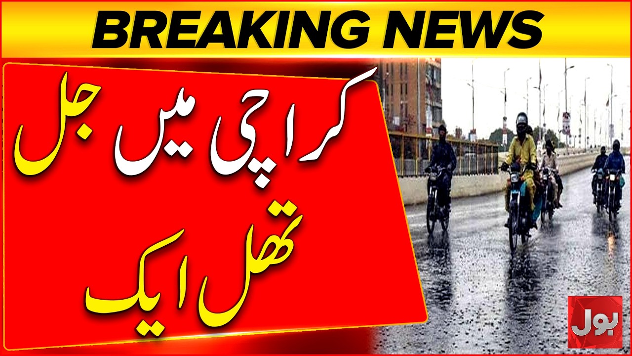 Heavy Rainfall In Karachi | Monsoon Season | Weather Forecast Updates | Breaking News