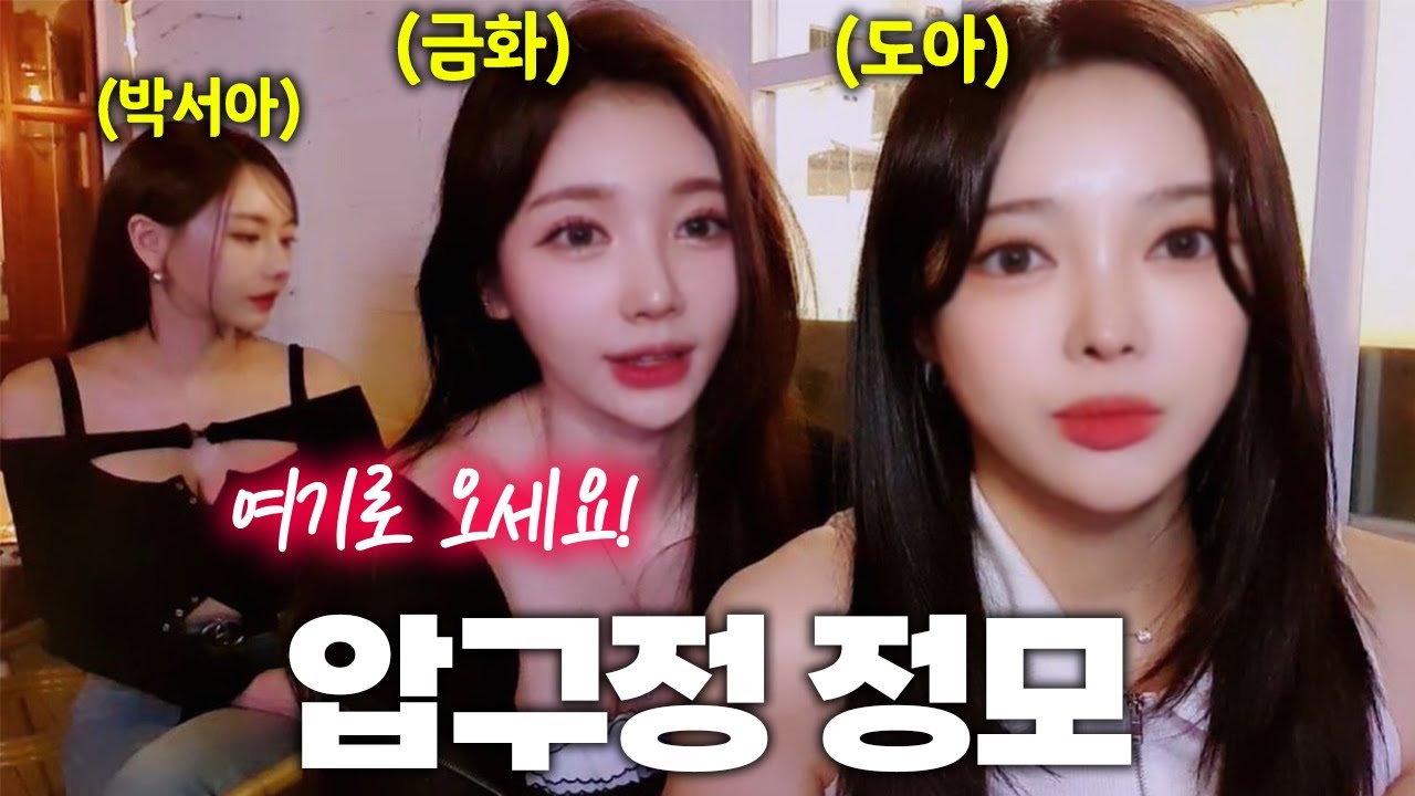 압구정 여신들이 모인이유.. 압구정에 두번째 술집 오픈했습니다!!!