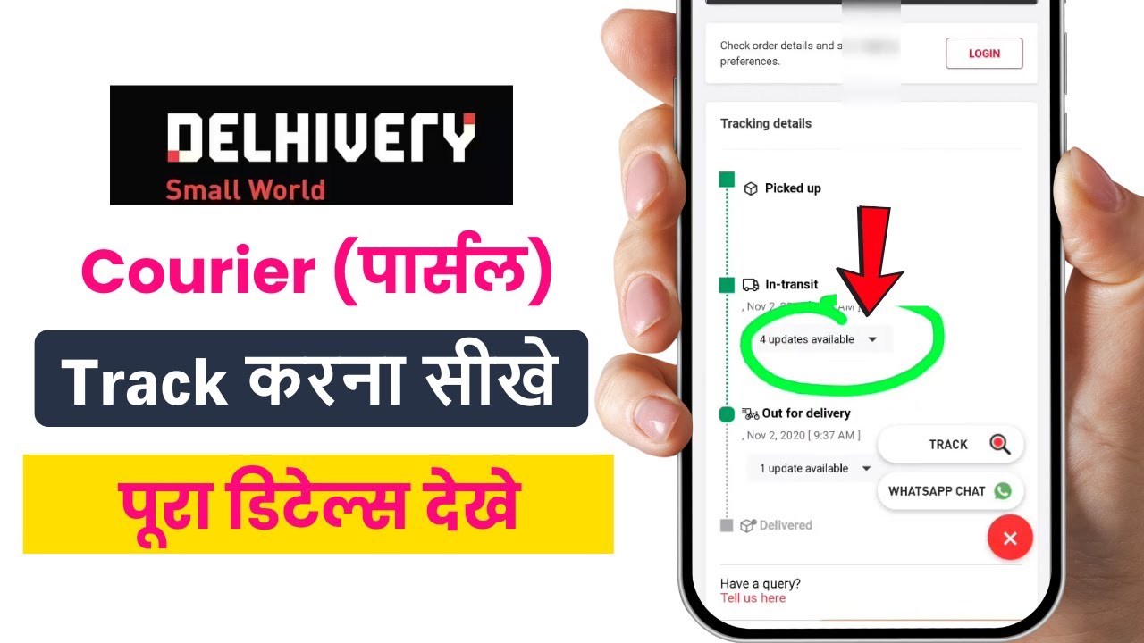 Delivery Courier Tracking, Delhivery Courier Tracking Kaise Karen, Delhivery Courier Track Kaise Kar