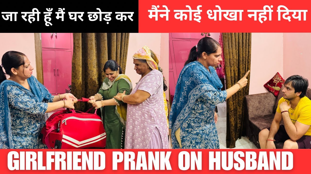 GIRLFRIEND PRANK ON HUSBAND 😜🤪||Deepanshirana #prank #prankvideo #viral #trending #vlog