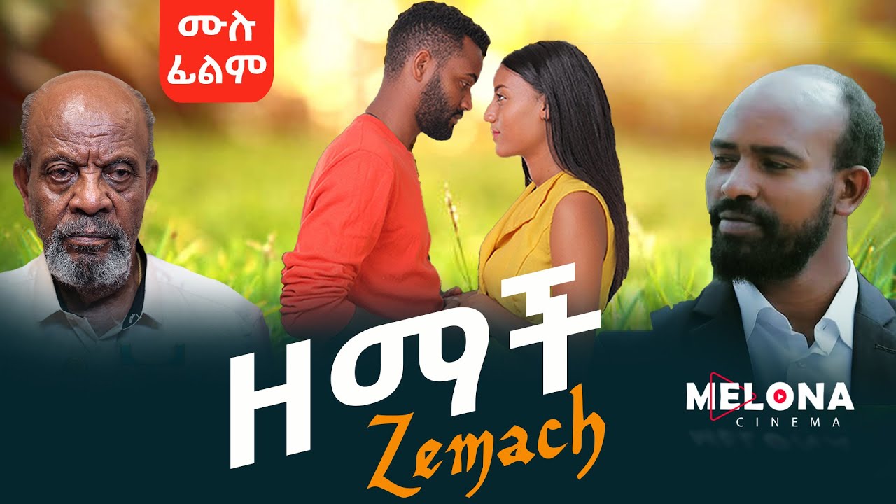ZEMACH 