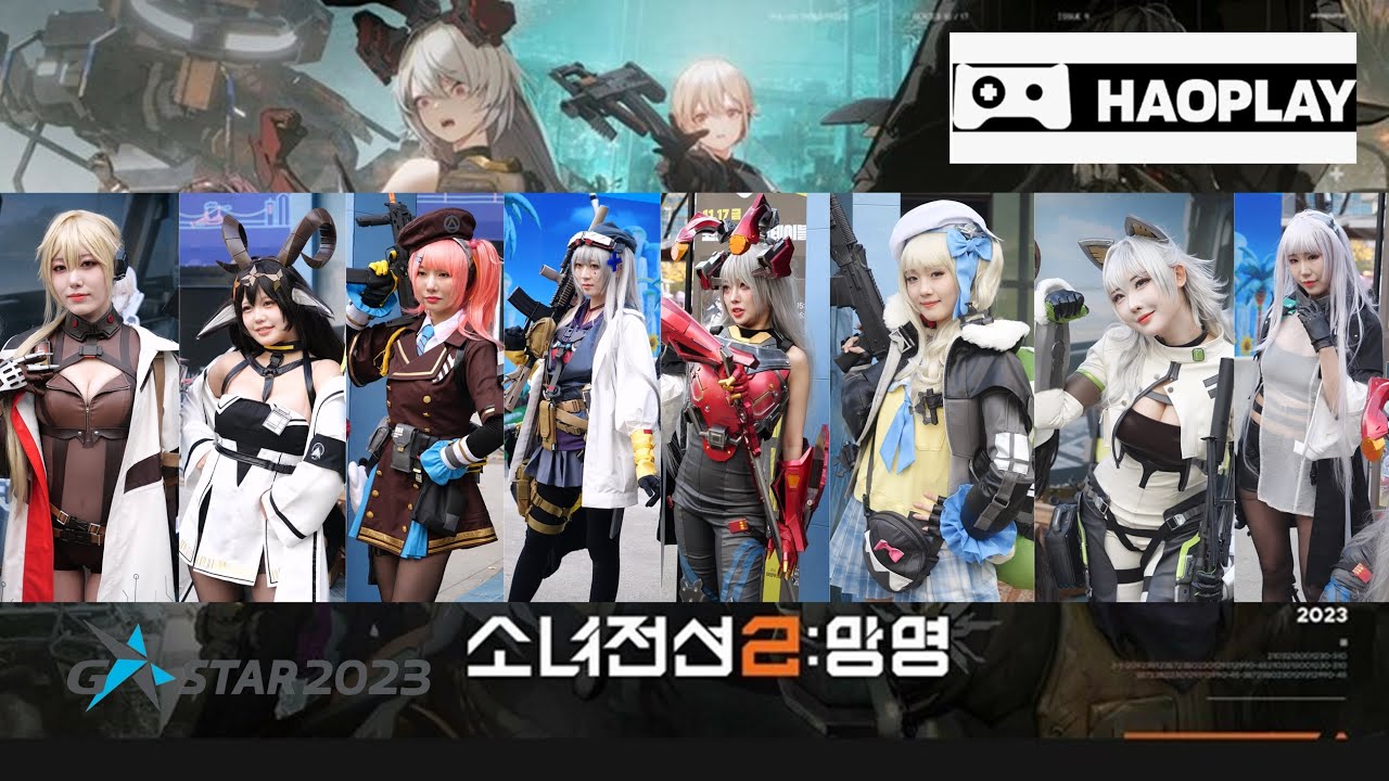 231117 Cosplayer Pose - 하오플레이 소녀전선 2: 망명 [지스타 2023 G-STAR GAME SHOW] 직캠