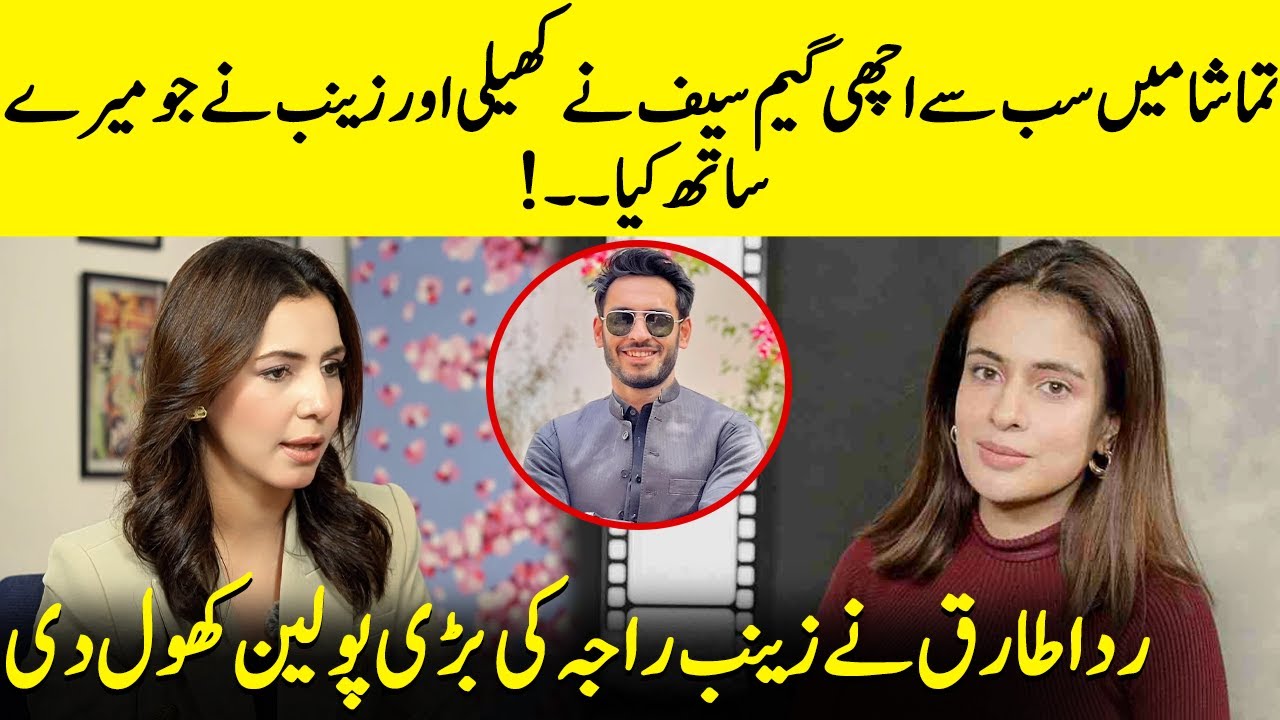 Rida Tariq Opens Zainab Raja's Big Secrets | Saif Ali Khan | Tamasha 4 | Adnan Siddiqui | S12Q